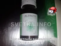 Відгук про краплі від алергії Alergyx, їх реальне застосування алергії