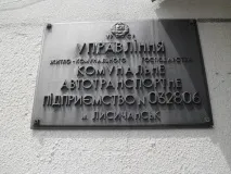 лисичанск