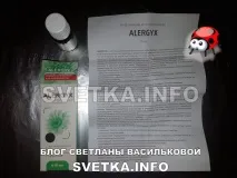 Відгук про краплі від алергії Alergyx, їх реальне застосування алергії