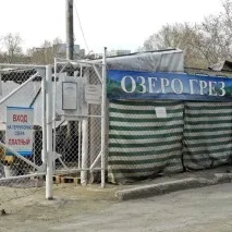 Озеро сліз - ТІ озеро