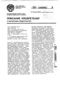 першого