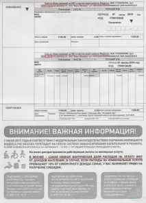Фонд капітального ремонту ремонту