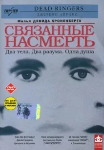 своите пациенти жената която