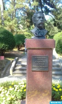 дендропарка посещението
