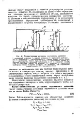 нефта