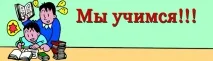Корисні копалини Краснодарського краю, Ми вчимося! копалини