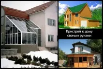 Як спроектувати та побудувати своїми руками руками