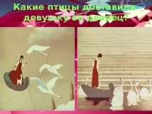 приказки