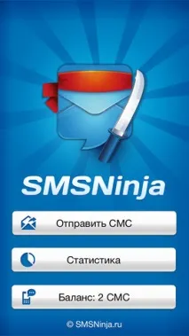 Додаток SMSNinjia smsninjia