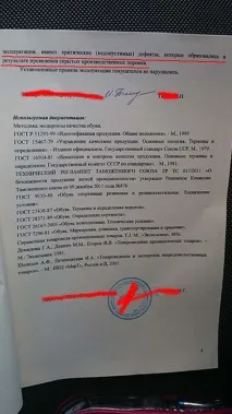 Про Адідас і - гарантію - повернення грошей за неякісний товар - Hodor повернення