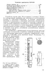 Перепустка - снаряд - Велика Енциклопедія Нафти та Газа снаряд