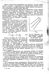 Розчинність - ксантогенат - Велика Енциклопедія Нафти та Газа розчинність