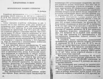 Проста схема зарядного пристрою пристрою