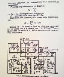 Проста схема зарядного пристрою зарядного