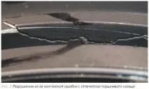 Зруйновані перемички поршневих кілець згоряння