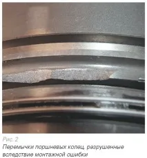 Зруйновані перемички поршневих кілець згоряння