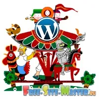 Ротатор картинок для WordPress - плагін Весела карусель, Free-site-master wordpress