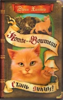 Найцікавіші книги про котів котів