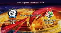 Штурм 1-2 Локомотив як це було хвилина