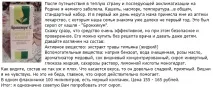 Сироп від кашлю Бронхікум ціна, інструкція застосування та ефективність кашлю