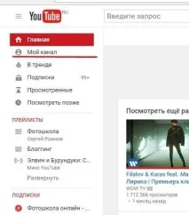 Створення каналу YouTube, Блог ЛБК каналу