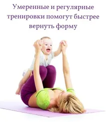 Способи схуднення при грудному вигодовуванні - Сім’я та діти схуднення