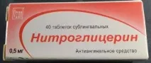 Стенокардія напруги ФК 2 діагностика, лікування стенокардія