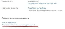 Створення каналу YouTube, Блог ЛБК створення