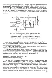 Газотурбінний привід - відцентровий нагнітач. привід