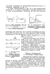 Газотурбінний привід - відцентровий нагнітач. нагнітач