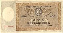 Герб унр герб
