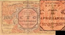 Герб унр варіант