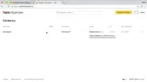 Гіперлокальний націлення по сегментахАудиторій гіперлокальний