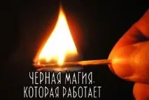 екстрасенси белгородска