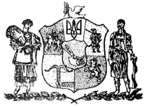 Герб унр тризубця