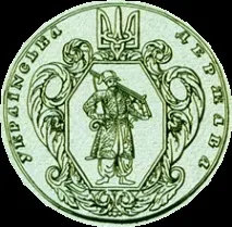 Герб унр герб