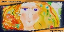 Тест АВТОПОРТРЕТ - аналіз самосвідомості та самооцінки особистості, Блог Тетяни Саксон автопортрет