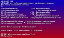 Тестування комп’ютера тестування