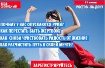 Тренінг Як повернути впевненість у житті повернути