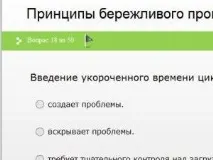 Тест на знання принципів дбайливого виробництва виробництва