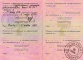Урологи на Червоних Воротах червоних