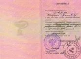 Урологи на Червоних Воротах воротах