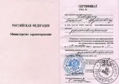 Урологи на Червоних Воротах урологи