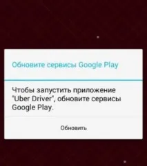 Встановлення та налаштування програми UBER Driver - Zeelant freelance drivers uber