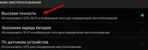 Встановлення та налаштування програми UBER Driver - Zeelant freelance drivers налаштування