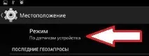 Встановлення та налаштування програми UBER Driver - Zeelant freelance drivers встановлення
