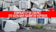 Утилізація оргтехніки принтерів, офісної техніки та моніторів офісної