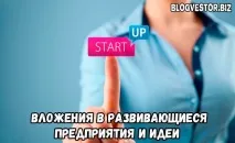 Венчурні інвестиції - Доступ до великих грошей! інвестиції