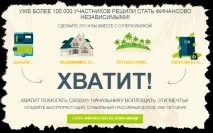 Венчурні інвестиції - Доступ до великих грошей! великих