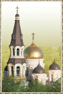 Вінчання в Одесі Божої